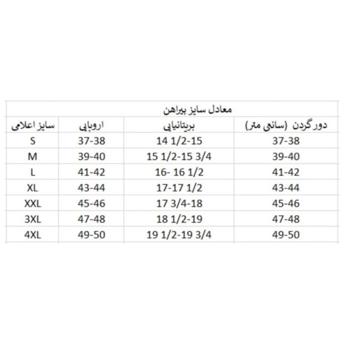پیراهن آستین کوتاه مردانه مدل هاوایی L5050