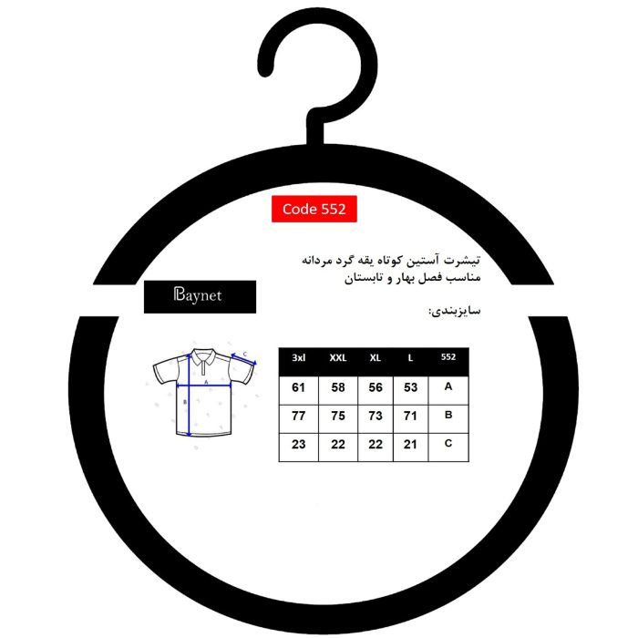تی شرت آستین کوتاه مردانه باینت مدل 552-1 رنگ مشکی