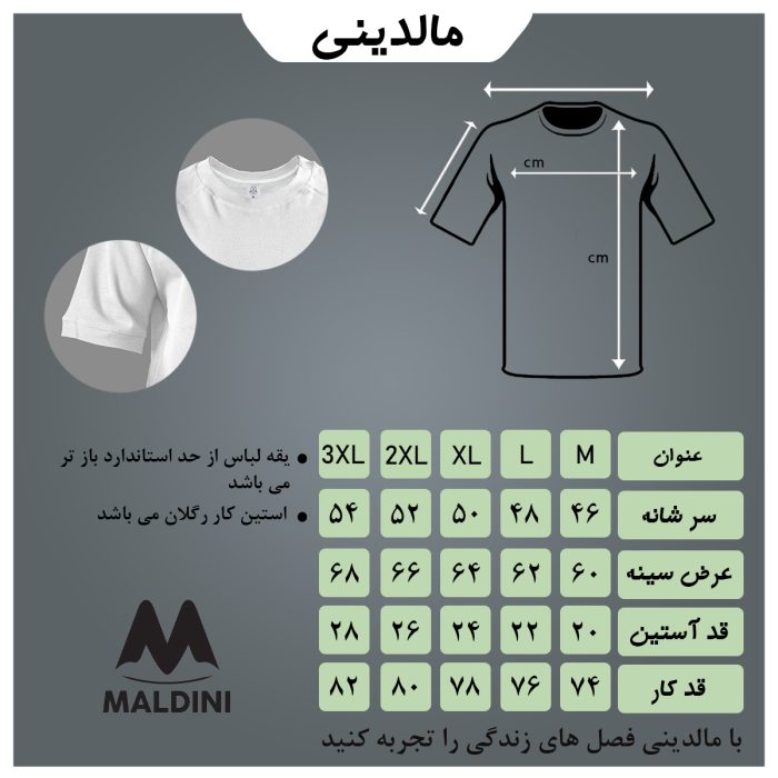 تی شرت اورسایز مردانه مالدینی مدل t-456