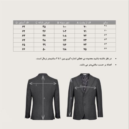 کت تک مردانه هوکانی مدل 1058206