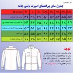 پیراهن آستین بلند یقه برگردان مردانه پایتی جامه مدل تارا کد 19142511