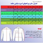 پیراهن آستین بلند مردانه پایتی جامه مدل مارون کد 17989299
