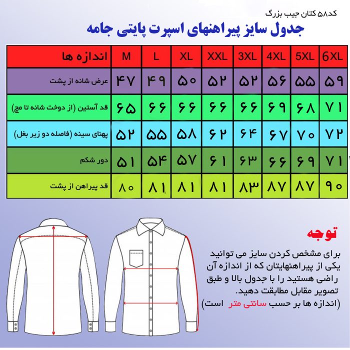 پیراهن آستین بلند مردانه پایتی جامه مدل مارون کد 17989299
