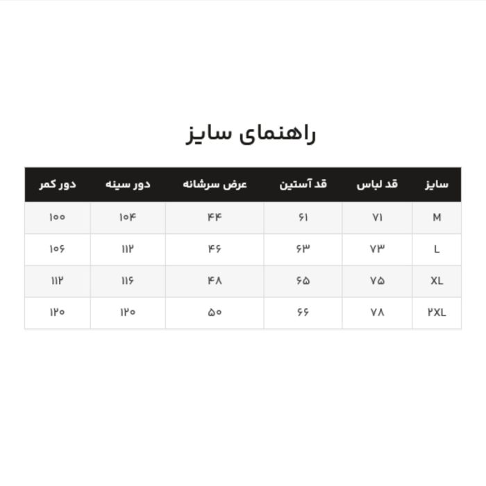 پیراهن آستین بلند یقه برگردان مردانه آریوان مدل کج راه یقه دکمه دار FS231 رنگ سفید