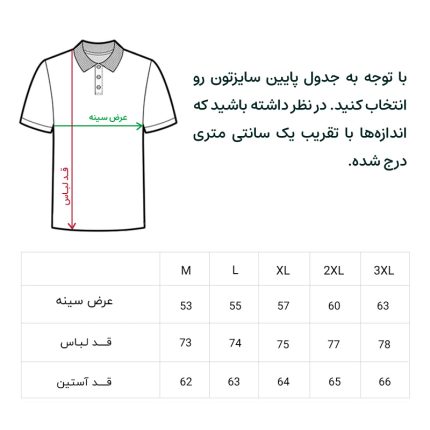 پیراهن آستین بلند مردانه مدل ساده کد ۶۱۰۲۹۱۰۵