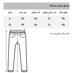 شلوار جین مردانه مانگو مدل MB805PAT