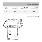 تی شرت آستین کوتاه مردانه مانگو مدل WT771LOV