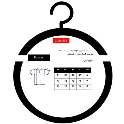 تی شرت آستین کوتاه مردانه باینت مدل 536-2