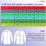 پیراهن آستین بلند مردانه پایتی جامه  مدل کتان ساده کد 13234473
