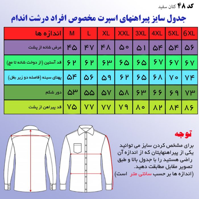 پیراهن آستین بلند مردانه پایتی جامه  مدل کتان ساده کد 13234473