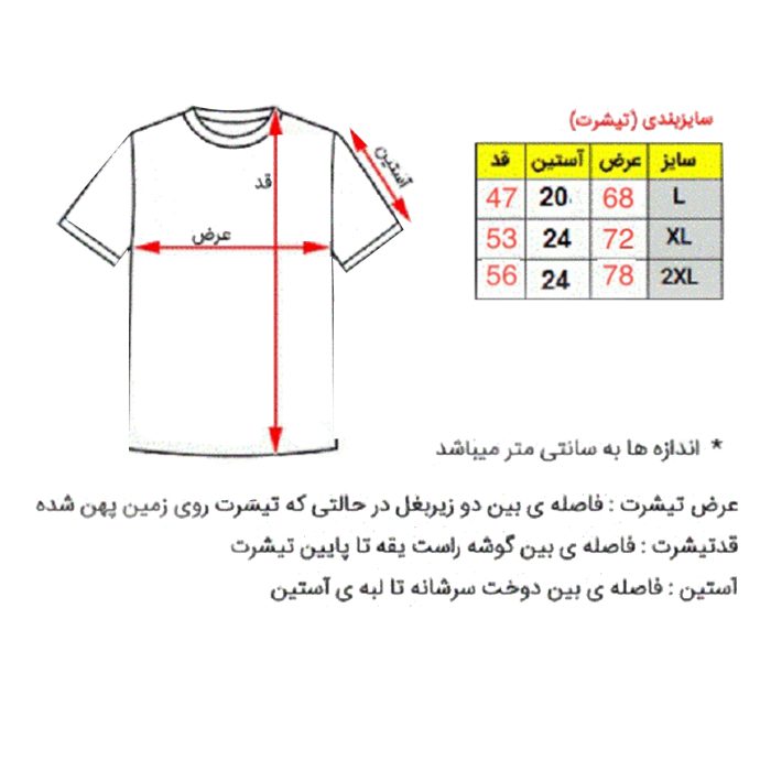 تی شرت آستین کوتاه مردانه سارزی مدل SAD_m.e.s