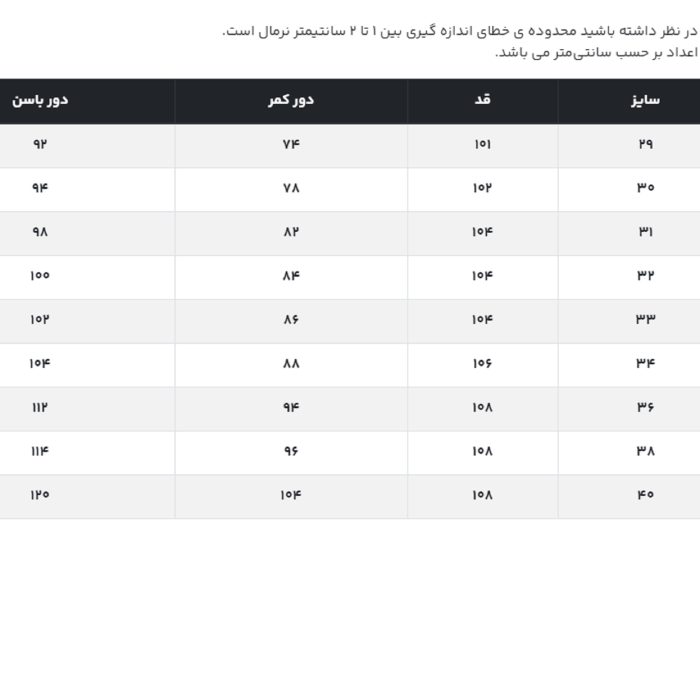 شلوار جین اسلیم فیت مردانه جوتی جینز کد 1221103 رنگ آبی روشن
