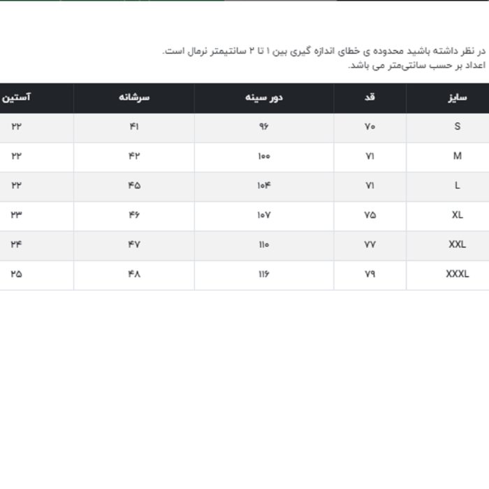 پولوشرت آستین کوتاه مردانه جوتی جینز مدل بیسیک کد 1551337 رنگ سفید