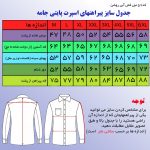 پیراهن آستین بلند یقه برگردان مردانه مدل نیلگون کد 18668638