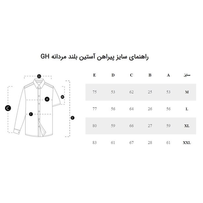 پیراهن آستین بلند مردانه برندس مدل 60342C38