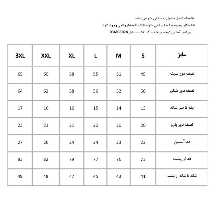 پیراهن آستین کوتاه یقه برگردان مردانه پاتن جامه مدل لینن MC8028