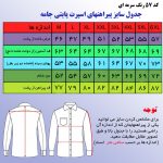 پیراهن آستین بلند مردانه پایتی جامه مدل الیزه کد 17976939
