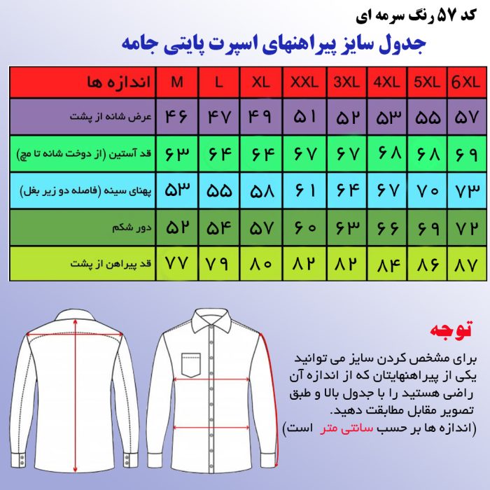 پیراهن آستین بلند مردانه پایتی جامه مدل الیزه کد 17976939