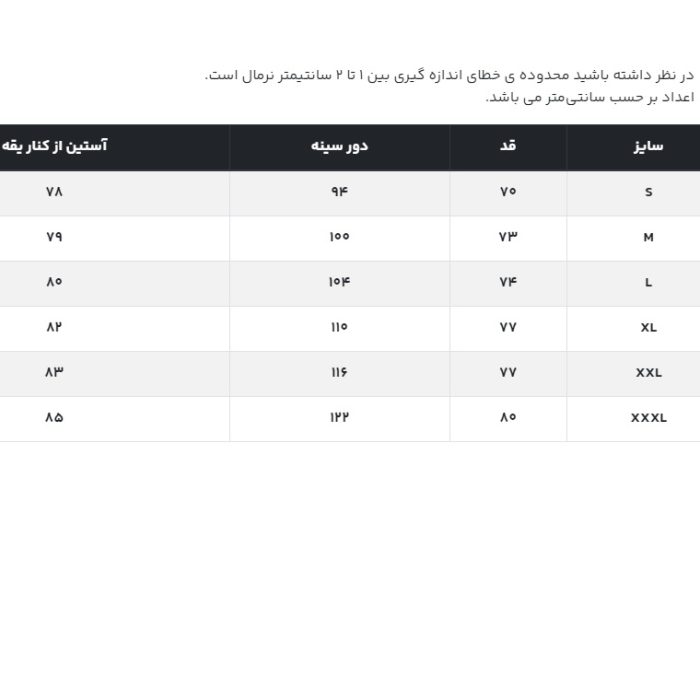 پیراهن آستین بلند یقه ایستاده مردانه جوتی جینز  کد 3030177 رنگ آبی