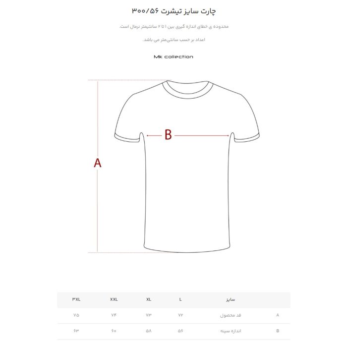 تی شرت آستین کوتاه مردانه ام کی مدل 30056