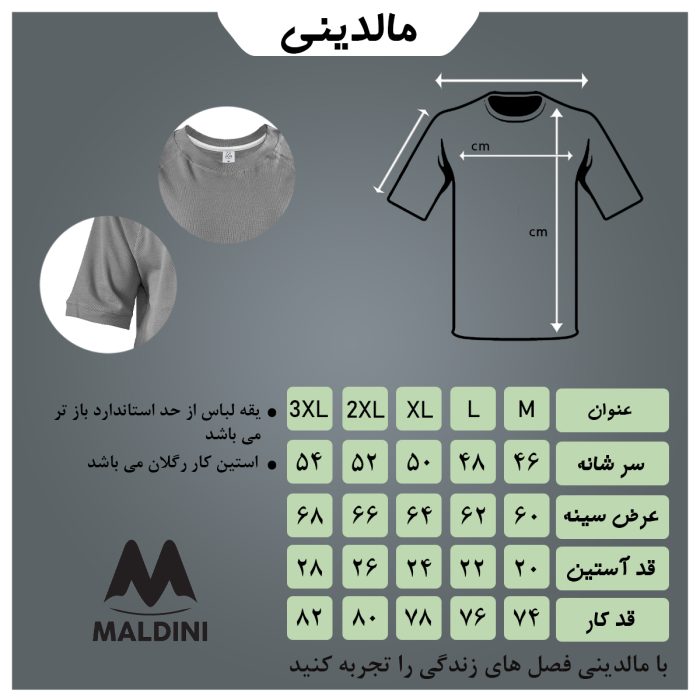 تی شرت اورسایز مردانه مالدینی مدل t-460