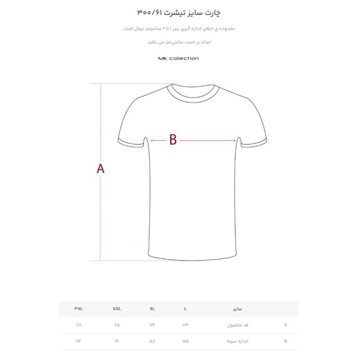 تی شرت آستین کوتاه مردانه ام کی مدل 30061